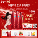 沙宣大红瓶水润去屑750g*2+修护水养500g去屑柔顺纯洗套装2000g男女