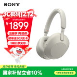 索尼（SONY） WH-1000XM5 头戴式无线蓝牙降噪耳机 AI智能降噪XM4升级版 台式电脑笔记本通用耳麦 铂金银