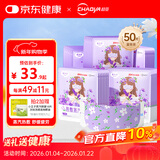 超亚健康联名眼罩蒸汽热敷薰衣草香型睡眠遮光缓解眼疲劳眼部护理50片