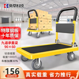 奂萃拖车可折叠小推车拉货手推车搬家平板车带刹车钢板手拉车快递搬运 90*60黄色5寸防尘轻音轮载重1000斤