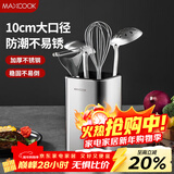 美厨（MAXCOOK）不锈钢筷子筒筷笼架 餐厨具收纳筒沥水置物筷子架 MCZW4947
