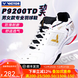 威克多（VICTOR）胜利专业羽毛球鞋男女训练比赛运动鞋宽楦减震透气防滑耐磨9200td P9200TD巭AH-亮白/深青玉灰+赠品 43