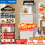 美菱（MeiLing）茶吧机 家用立式温热型饮水机多功能智能遥控茶吧机 大屏双温双显【抑菌管路】 制热型