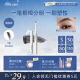 小奥汀（littleondine）刀锋塑形眉笔01高智灰黑眼线笔防水防汗不易晕染(随身装)新年礼物