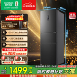 容声252升一级能效三门三开门家用冰箱小型宿舍出租房变频节能风冷无霜家电国家补贴 BCD-252WD18NP国家补贴20%