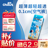 雀氏【超薄透气】薄快吸拉拉裤超薄空气裤XL50片婴儿尿裤尿不湿