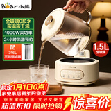 小熊（Bear）全玻璃壶养生壶恒温壶 办公室多功能煮茶壶花茶壶 0金属养生杯 24h保温 1.5L YSH-H15L2 