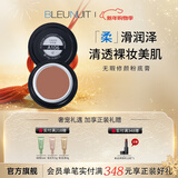 深蓝彩妆（BLEUNUIT）无瑕修颜粉底膏遮瑕膏遮斑遮瑕儿童舞台妆影楼化妆师专用新娘妆 A106古铜色