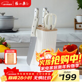 张小泉皓月系列六件套菜刀切片刀水果刀斩骨刀剪刀刀具全套 D300191