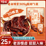 百草味老卤鸭爪305g/约10根 卤味烤鸭掌夜宵鸭爪解馋零食下酒菜