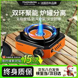 THOMSON汤姆逊户外卡式炉【补贴15%】红外线聚能蓝火围炉煮茶便携炉TH-03