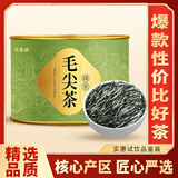 福茗源绿茶 毛尖茶叶 浓香栗香型特级明前2025新茶罐装100g春茶叶自己喝