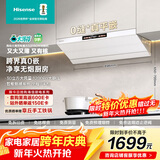 海信（Hisense）【大薄荷白色升级款】超薄零嵌顶侧一体变频30大风量家用抽吸排油烟机烟感烟灶联动CXW-300-S2ProW