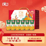 汇源100%橙汁无添加纯果汁维生素c果汁饮料1L*6盒节日送礼礼盒年货节