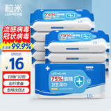 粒米75%酒精湿巾10片*10包儿童餐具桌椅消毒湿纸巾甲流感杀菌酒精棉片