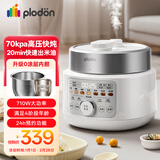 浦利顿宝宝米油辅食电压力锅无涂层多功能BB婴儿小型家用电饭煲2L