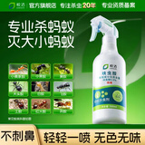 皎洁蚂蚁药一窝全窝非特效端杀虫剂喷雾家用驱除灭杀黑红小蚂蚁500ml