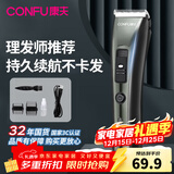 康夫（CONFU） 理发器电推剪家用成人婴儿发廊理发推子电动剃头刀推发器 T109标配