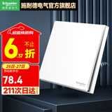 施耐德开关插座面板86型墙面斜五孔插座面板 皓呈系列奶油白色 一位多控【一位中途】