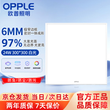 欧普照明（OPPLE）led面板灯 24W集成吊顶灯嵌入式平板灯铝扣板灯【300×300白光5700k】