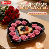 珍百年玫瑰冰淇淋鹅肝110g年货年夜饭即食刺身生鲜高端食材红酒蓝莓金砖