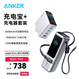 ANKER安克能量舱【3C认证可上飞机，苹果17】25000mAh移动电源165W高功率充电宝自带伸缩线差旅送礼旅行 【充电宝+充电器套装】银色 新国家3C认证|可上飞机|热销百万