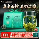 卢正浩绿茶上瘾明前老茶树龙井茶叶一级200g2025新茶纸包礼袋自饮送礼