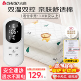 志高（CHIGO）电热毯双人电褥子电暖毯除螨双温控电热垫定时自动断电防水防漏电 【亲肤棉+双温双控定时】2.0x1.8米