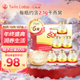 双莲（Twin Lotus）泰国进口2.8%即食燕窝冰糖型75ml*6瓶/盒 送礼孕妇孕期礼物滋补品