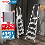 杜邦（DU PONT）梯子家用折叠铝合金梯加厚人字梯登高梯爬步安全梯扶梯5步