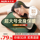 奥克斯（AUX）热水袋暖水袋被窝用大号防爆暖手宝暖宝宝充电暖肚子暖手袋电热宝