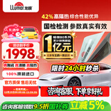 龙膜汽车贴膜汽车玻璃膜畅领80新能源陶瓷膜汽车膜隐私隔热膜防晒膜太阳膜车窗贴膜防爆膜