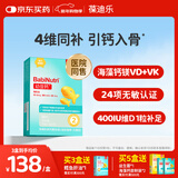 葆迪乐2段海藻钙宝宝儿童液体钙1-3岁及以上婴幼青少年钙镁VD非乳钙片