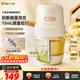 小熊（Bear）婴儿辅食机 小型多功能搅拌机宝宝料理机 家用迷你绞馅碎肉机 高硼硅玻璃 全钢刀QSJ-L02H2