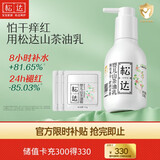 松达婴儿身体乳儿童护肤山茶油润肤乳保湿补水秋冬季宝宝身体乳面霜 【划算】乳液128g+旅行装