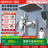 四季沐歌精铜龙头淋浴花洒套装枪灰增压花洒喷头全套手持花洒浴室淋浴器 【电镀款】精铜主体+雨幕顶喷