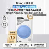 蒂佳婷（Dr.Jart）【蓝丸2.0升级】经典蓝丸补水面膜1片院线水光补水焕亮情人节礼物