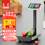 东美（Dongmei）充电台秤电子秤商用高精度落地卖菜电子称货物磅秤计价大型工业用计数快递秤