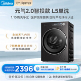 美的（Midea）元气2.0 滚筒洗衣机全自动 10KG 纯平全嵌 除菌除螨 智投 MG10L5PRO 以旧换新 国家补贴 京东自营