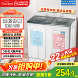 YANGZI扬子集团洗衣机半自动老式家用双桶大容量双缸洗衣机蓝光 洗脱双筒小型波轮 22.5KG 【洗15+7.5脱洗脱分离|透明面板】