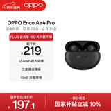 OPPO Enco Air4 Pro 真无线降噪蓝牙耳机入耳式耳机 通用苹果华为小米手机 夜影灰