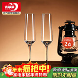 青苹果水晶玻璃汽泡酒香槟杯250ml两只 洋酒杯红酒杯高脚杯起泡酒杯