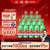 红星二锅头 大二 清香型白酒 56度 500ml*12瓶 整箱装 纯粮口粮酒