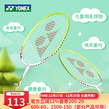 YONEX尤尼克斯羽毛球拍儿童青少年运动锻炼初学者训练拍已穿线 糖果弓8 MP2JR白/黄绿色 3-8岁儿童拍