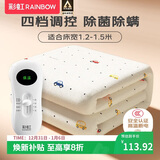 彩虹【高温断电】双人除菌除螨小型宿舍无纺布电热毯电褥子1.5*1.2米