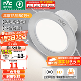 雷士（NVC）LED筒灯开孔75mm嵌入式筒射灯客厅天花灯走廊过道灯背景牛眼灯 铝材Ra80-砂银4W三色-孔75-85mm