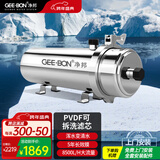 净邦 全屋中央净水器家用管道式超滤机净水机农村井水大流量别墅商用自来水前置过滤器PVDF抗拉伸膜 全屋大流量8500L