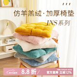 钟爱一生坐垫屁垫椅子坐垫学生椅垫加厚保暖毛绒椅子垫座椅垫办公室屁垫子 羊羔绒胖子垫_粉色 50*50cm