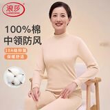 浪莎中老年秋衣秋裤女中领防风保暖纯棉10A抑菌发热保暖内衣套装