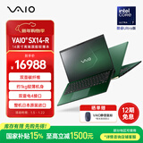 VAIO SX14-R 14英寸日本进口轻薄笔记本电脑英特尔酷睿Ultra7  Win11家庭版（U7-155H 16G 1TB) 祖母绿